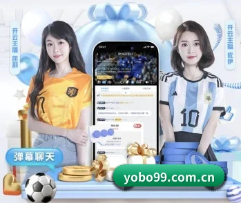加入YOBO体育,开启智慧生活新篇章 - 体育资讯内容服务